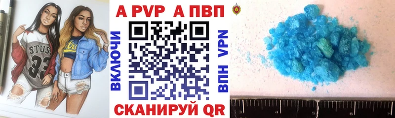 купить Городовиковск A PVP крисы CK