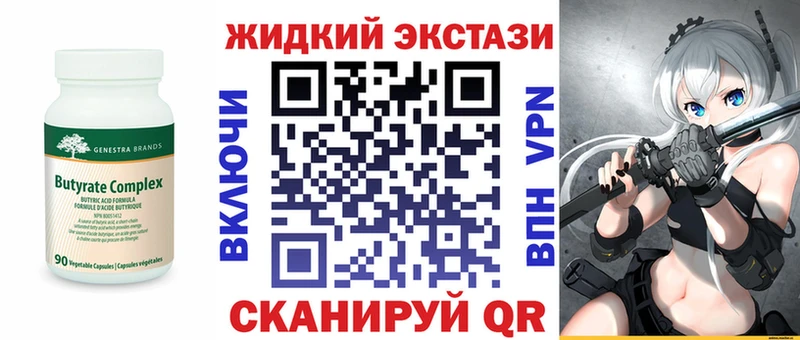 БУТИРАТ вода ОМГ ОМГ tor Городовиковск