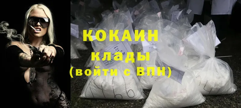 Cocaine Боливия Городовиковск