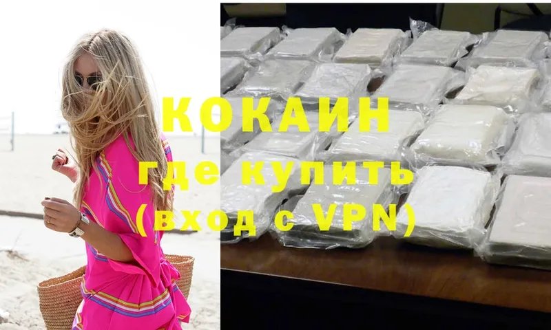 Cocaine Перу  omg вход  Городовиковск 