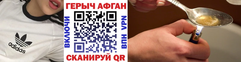 ГЕРОИН белый  Городовиковск 