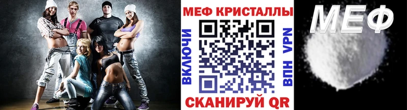 МЕФ мука Городовиковск