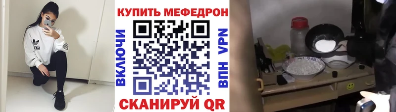 Меф мука  Городовиковск 