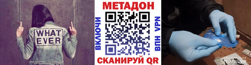 МЕТАДОН мёд  купить наркотик  kraken онион  Городовиковск 